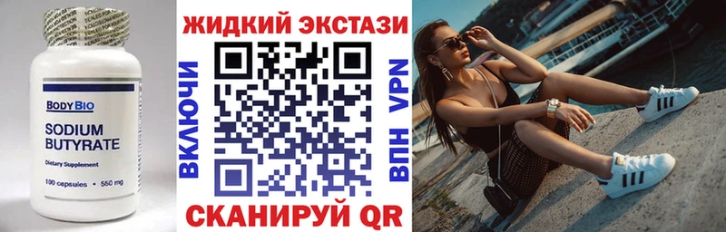 blacksprut зеркало  магазин продажи наркотиков  Зея  Бутират 99% 