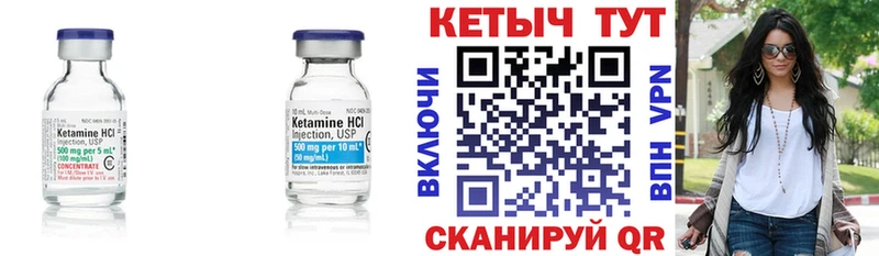 КЕТАМИН ketamine  купить   Зея 