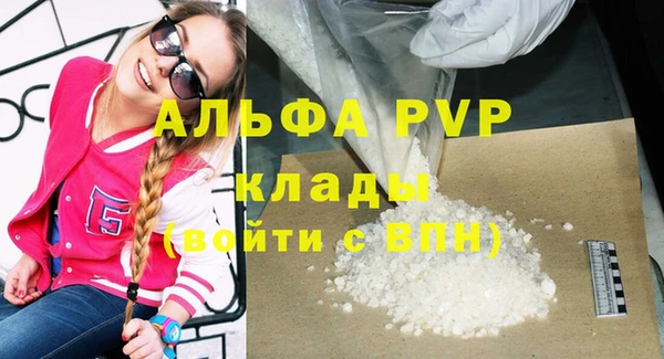 ALPHA-PVP Михайловск
