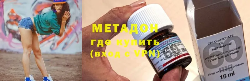 МЕТАДОН methadone  купить закладку  Зея 